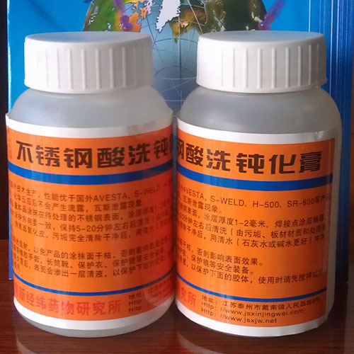 不锈钢酸洗钝化膏 酸洗液 酸洗不锈钢 不锈钢钝化膏 防锈膏