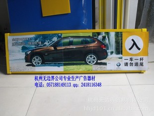 栅栏道闸灯箱 挡车器广告牌升降杆广告灯箱户外灯箱