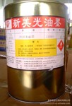 批发 新美光油墨NIA/GNL 系列大红3020 亮光油墨 质量保证