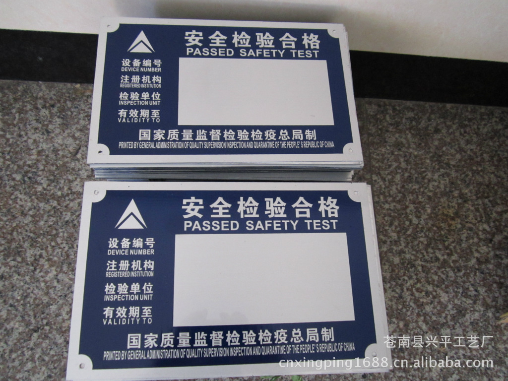 供应金属铭牌 设备标牌 电器铭牌 铝牌