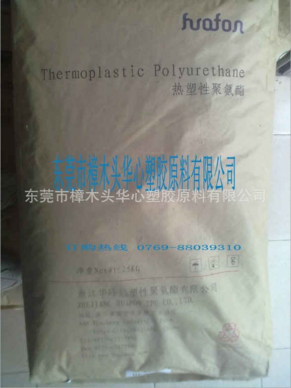 鞋底,鞋材,表带料,通用注塑级,聚氨酯TPU,HF-1070APS,浙江华峰