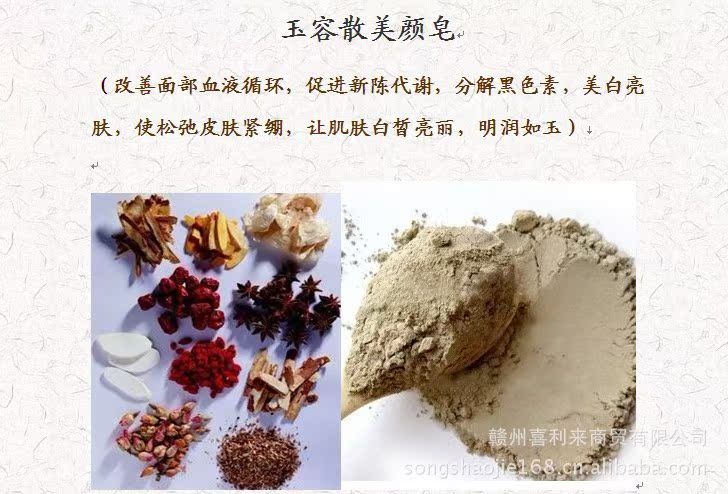 玉容散美颜皂美白淡斑,亮白去皱温和滋养,精油手工皂冷制皂批发