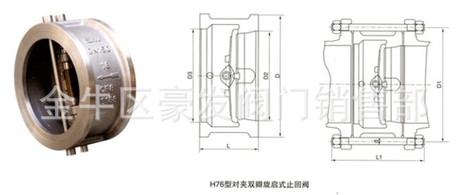 對夾式止回閥,不鏽鋼對夾雙瓣式止回閥,蝶式對夾止回閥