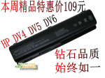 惠普 HP DV5 CQ40 CQ45 CQ50 CQ60 DV4 6芯笔记本电池
