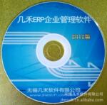 几禾ERP管理软件V5.0 标准版 3站点 制造业适用 开发级支持