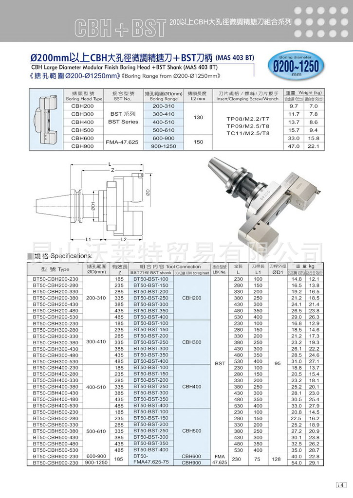 销售专业制造鉝琦WBH200大孔径微调精搪头数控加工中心精镗刀