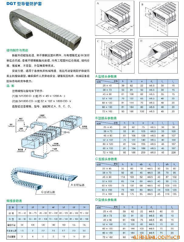 批发供应防护套 机床防护套 DGT型导管防护套