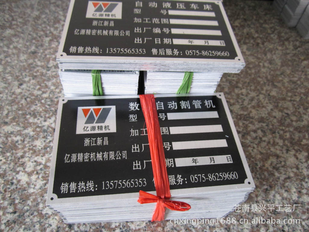 厂家供应高光铝牌 高光标牌 高光铭牌 喷黑漆 高光拉丝磨光标牌