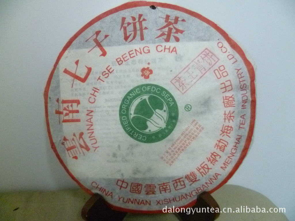 云南勐海茶厂正品七子饼茶(茶王青饼)大白菜 生茶 批发及零售
