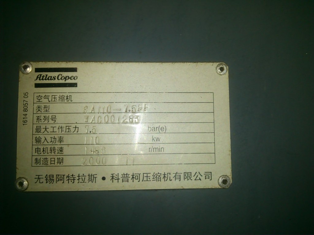 供应二手阿特拉斯ga110空压机