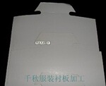 供应白底灰板 服装衬板 礼品包装白底灰板 灰底白板