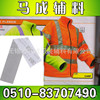 授权代理【3M反光布9910耐工业洗涤重油污反光条】