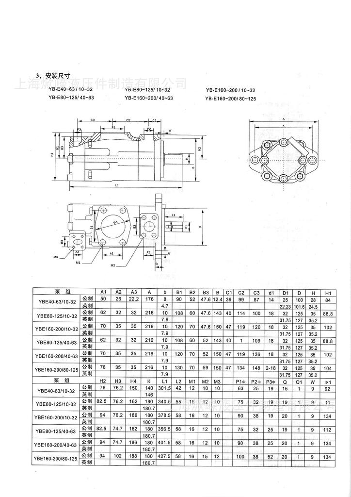 yb-e50/16,ybe-50/16,yb1-e50/16双联叶片泵「液压泵-马可波罗网