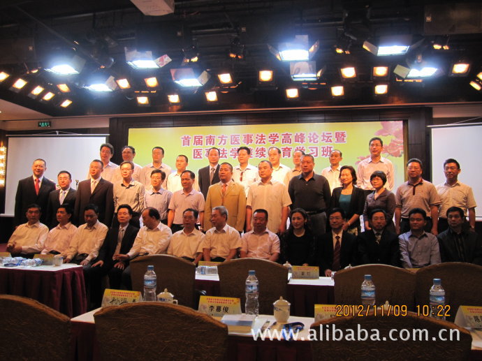 医患纠纷解决方案专家团队全体成员出席首届南方医事法学高峰论坛
