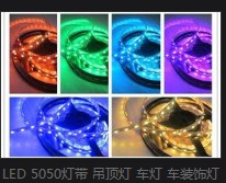 5米 5050SMD