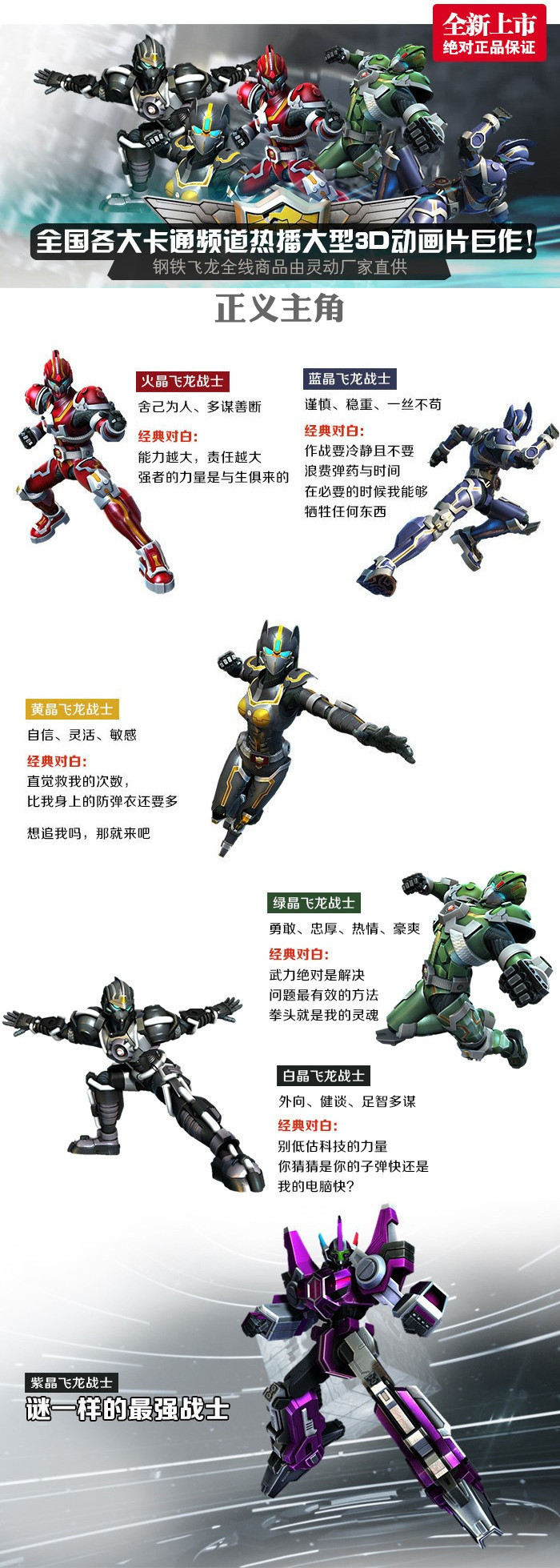 特价清仓灵动钢铁飞龙变形机器人 5寸钢铁飞龙机器人