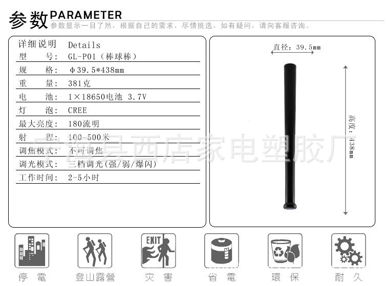 棒球棒cree q5强光手电 棒球棍 防身棒 led 强光手电筒保安用品图片_1