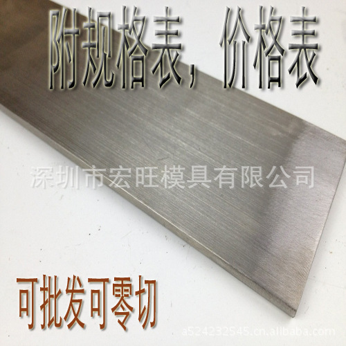 不銹鋼扁條 扁鋼條 方鋼 排 拉絲sus304 316不銹鋼板【10厘米也切