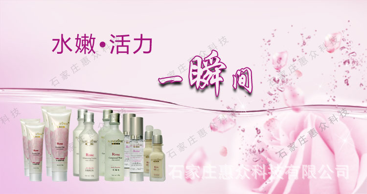 玫瑰系列-水嫩活力