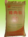 金钥匙牌肉粉 国产最好