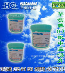 深圳 生产厂家 直销【锡铋银0.3银焊锡膏】