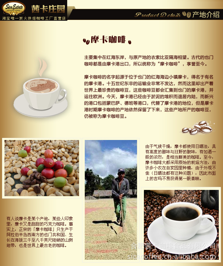 茜卡莊園 掛耳系列 摩卡咖啡 正品 無糖 炭火烘焙優(yōu)質(zhì)咖啡豆 香醇