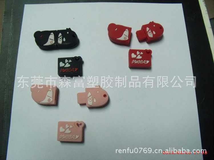 U盘外壳