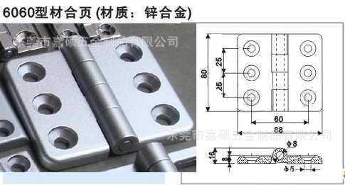 工业铝型材配件,6060金属合页,6060锌合金合页,锌合金门铰,合金