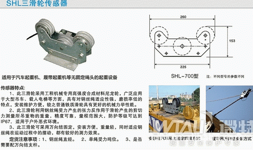 SHL 三滑輪傳感器（三滑輪取力裝置）工廠,批發,進口,代購