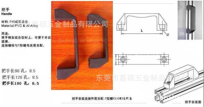 工业铝型材配件,90-120-180尼龙把手