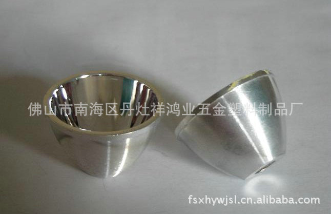 厂家直销CREE反光杯 车灯反光杯 铝反光罩 LED反光杯定制