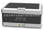 EDX2800Skyray Instrument EDX2800 XRF Spectrometer