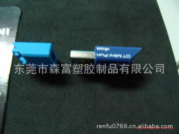 U盘外壳