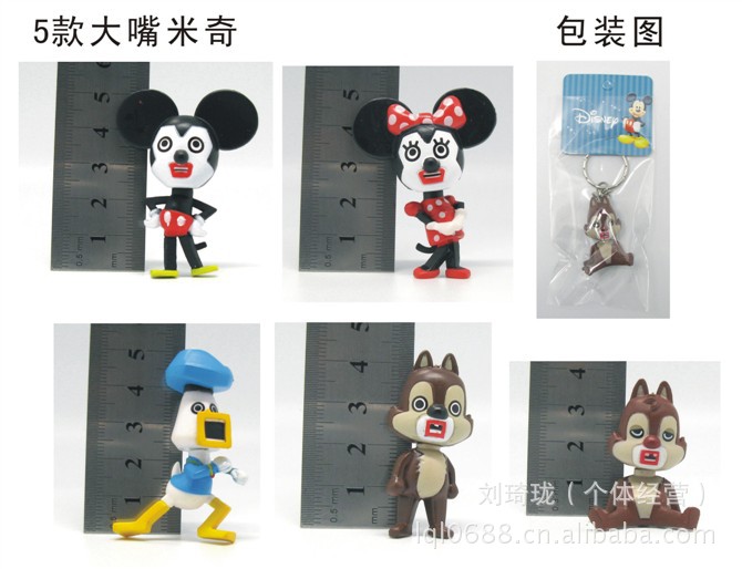 5款大嘴米奇13元