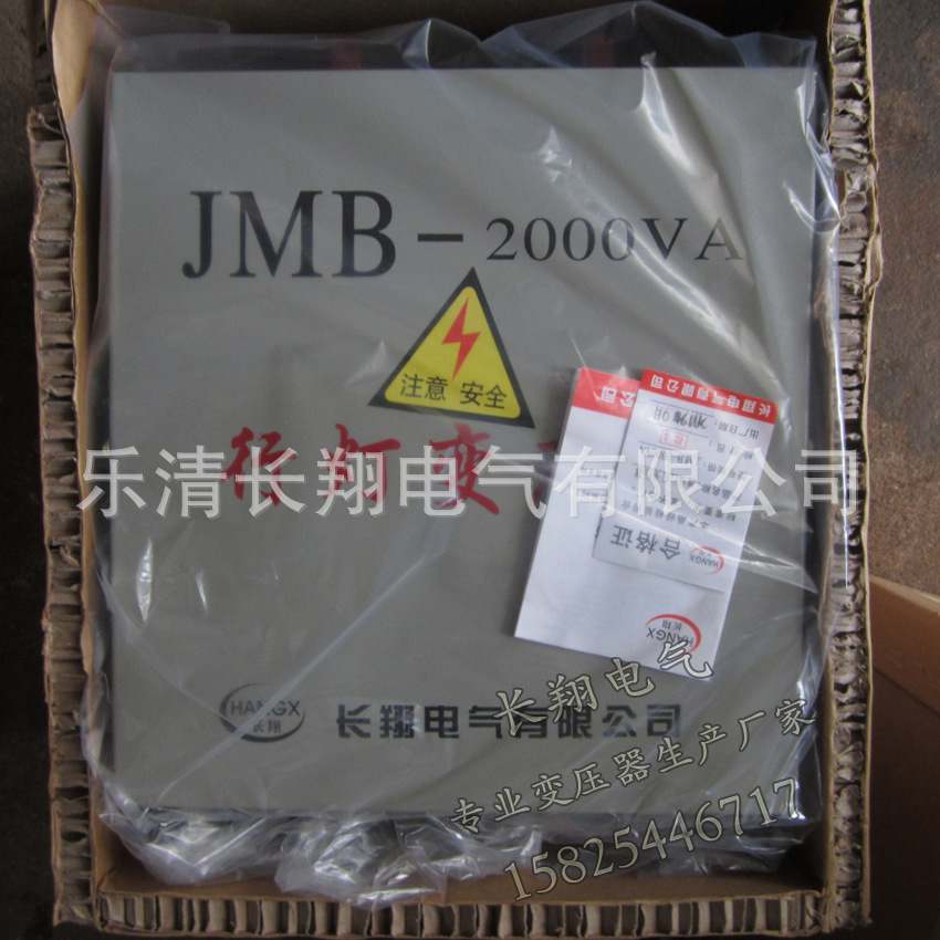 JMB-2000VA行灯变压器副本