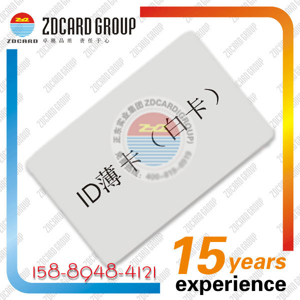 ID薄卡