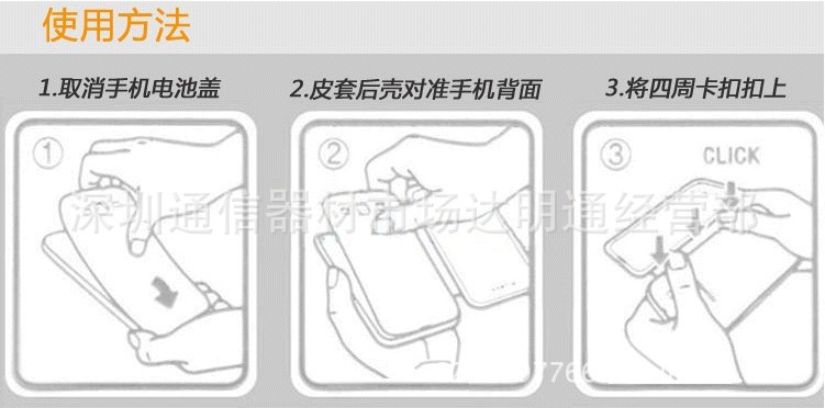 S3 MINI 仿原拉絲皮套2