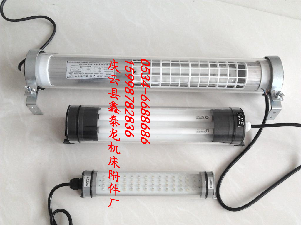 机床工作灯JY37-2机床灯220v18W车床灯PPC外罩机床灯具