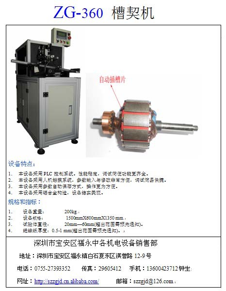 新槽纸机图片