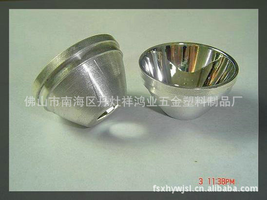 供应灯杯反光罩 反光罩反射罩 大功率LED反光杯