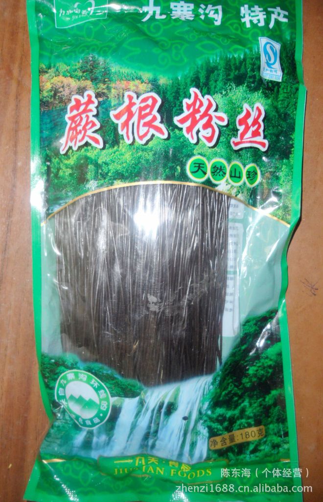 【九寨沟特产】天然野生蕨根粉丝 散装蕨根粉 500g 农家特产