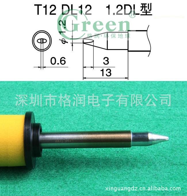 格润品牌烙铁头 专业生产t12-dl12烙铁头 批发t12烙铁头