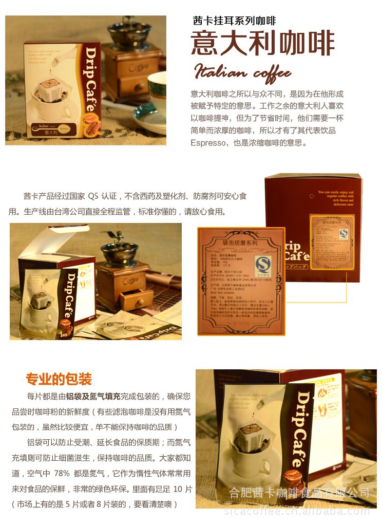 【新品快訂】2104新品 意大利式掛耳咖啡 正品 無糖 炭火新鮮烘焙