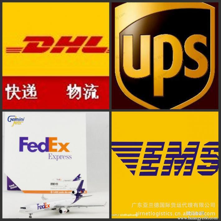 国际快递 dhl/ups/fedex/tnt/ems