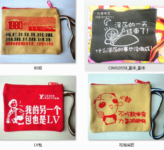 横款个性零钱包 搞笑创意零钱包 卡包 文具袋 帆布包 搞笑零钱包图片