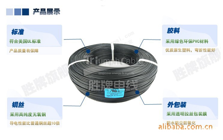 美标UL1007电子线