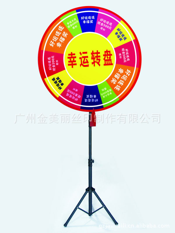 供应抽奖转盘,摇奖牌,广告转盘等,直径80cm 价格实惠!