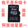 【百分百足量】原装金士顿TF2G批发/microsd 2G 手机内存卡2G