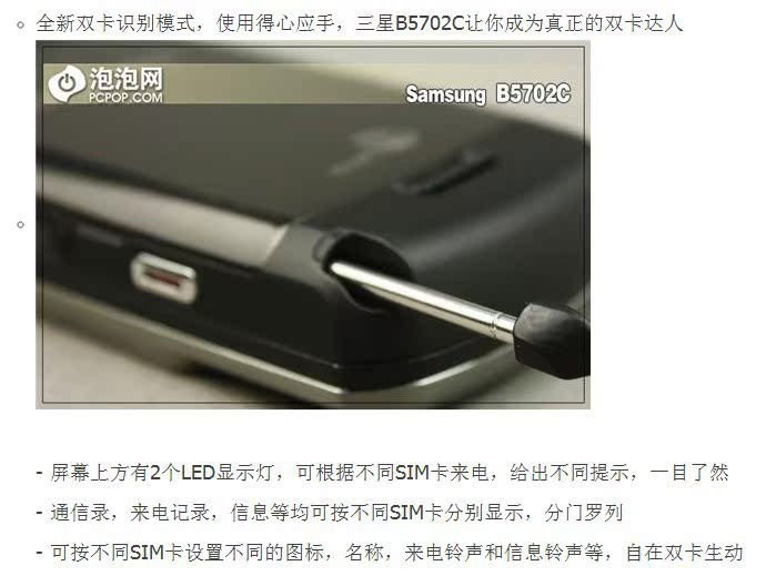 Мобильный телефон Samsung B5702C Мобильный телефон Samsung B5702C