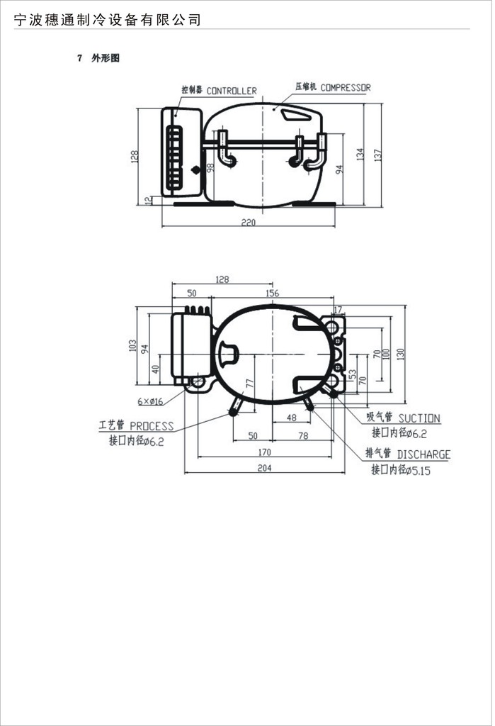 ST25DC压缩机使用说明书4